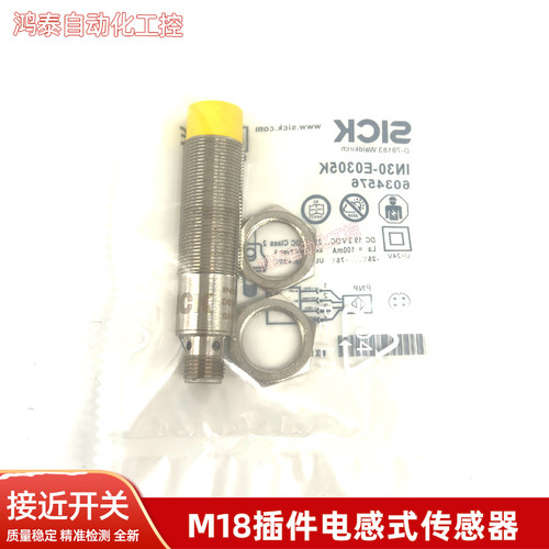 IN30-E0407K/E0305K/E0306K IN40-D0202K/D0303K/D0304K施克开关