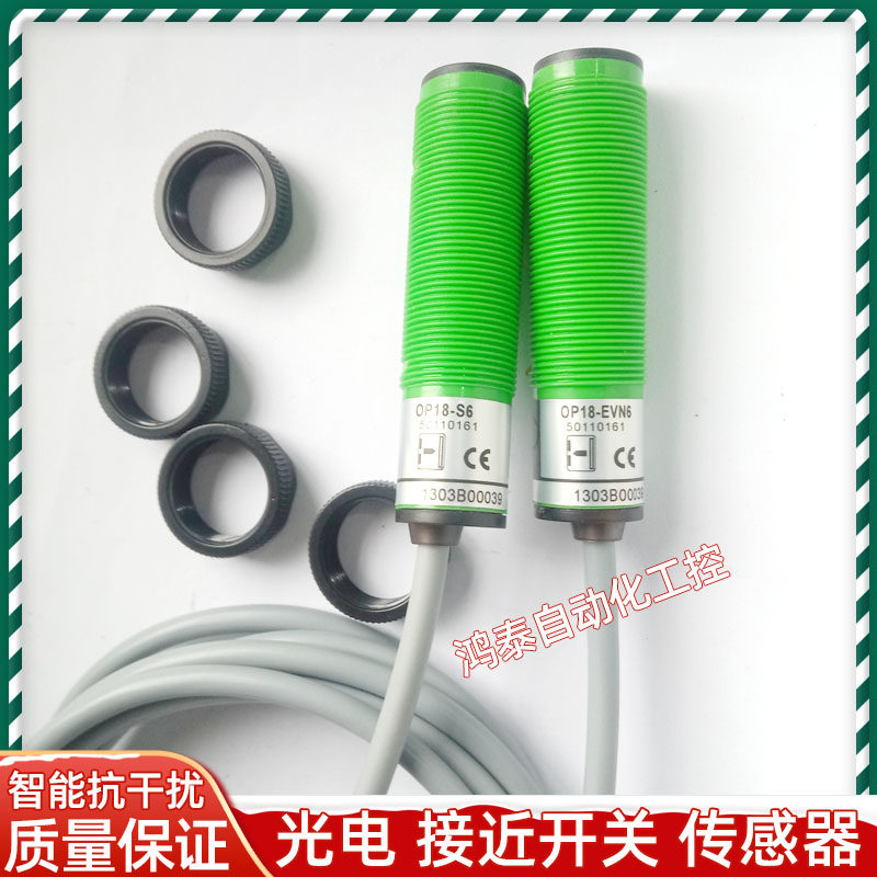 宜科光电开关传感器OM18-EVN6+OM18-S6 OM18-EVP6 +OM18-S6全新品