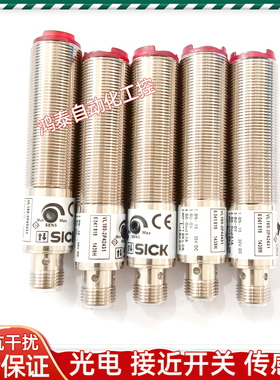 SICK施克光电开关VL180-2P42431 VL180-2P41136 VL180-2P42436新