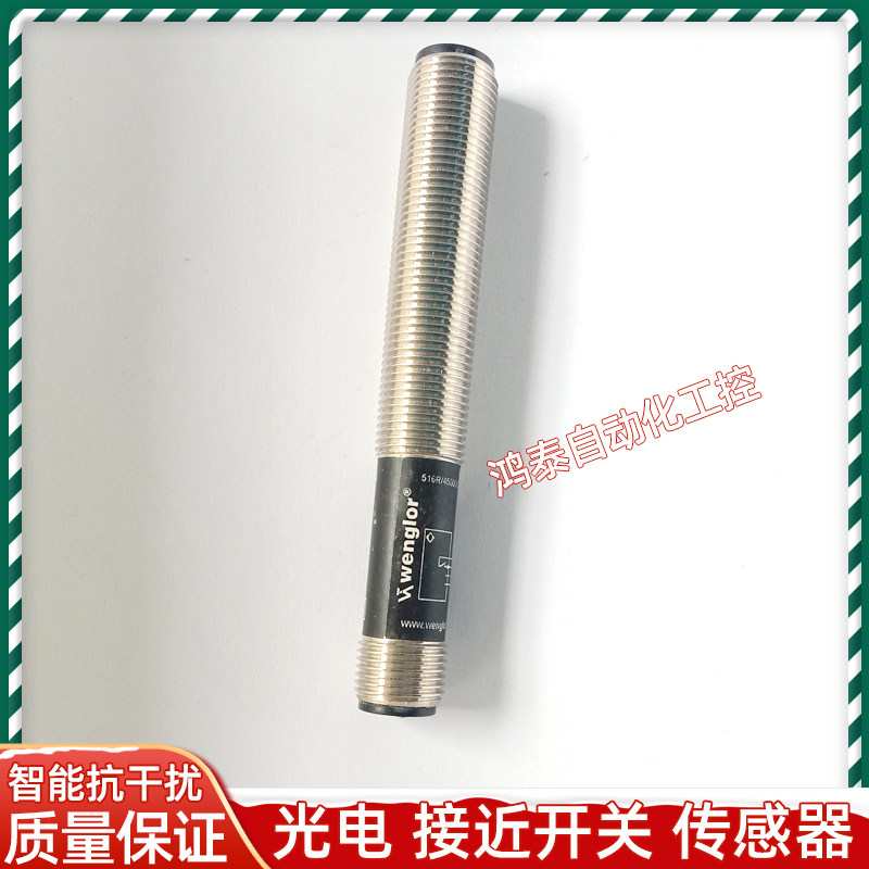 wenglor威格勒漫反射光电开关HO08PA HO08PA3 RO88PB3 RO88PD3新