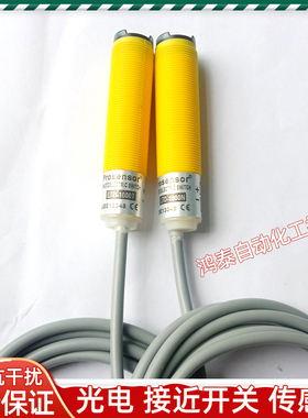 亚鸿Prosensor光电开关 LTD-1000N LTD-1000T 对射型传感器全新品