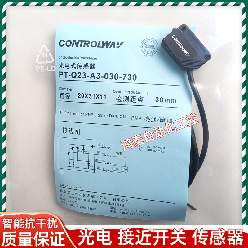 科瑞光电开关PT-Q23-A1-030-730/PH/PR-Q23V/A3-010-112 100F 300