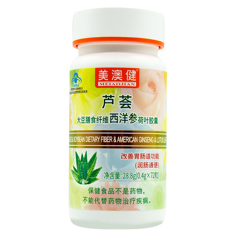 美澳健芦荟胶囊润肠通便