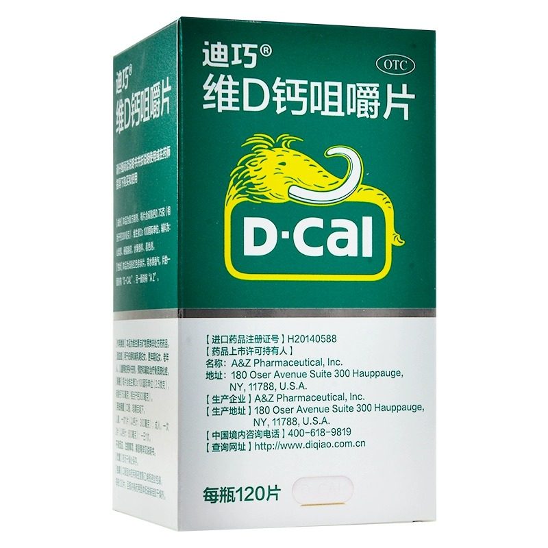 【迪巧】碳酸钙D3咀嚼片(III)0.75g100IU*120片*1瓶/盒