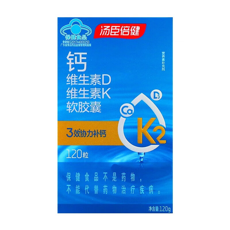 汤臣倍健 钙维生素D维生素K软胶囊120粒/盒补充维生素D3维生素K2