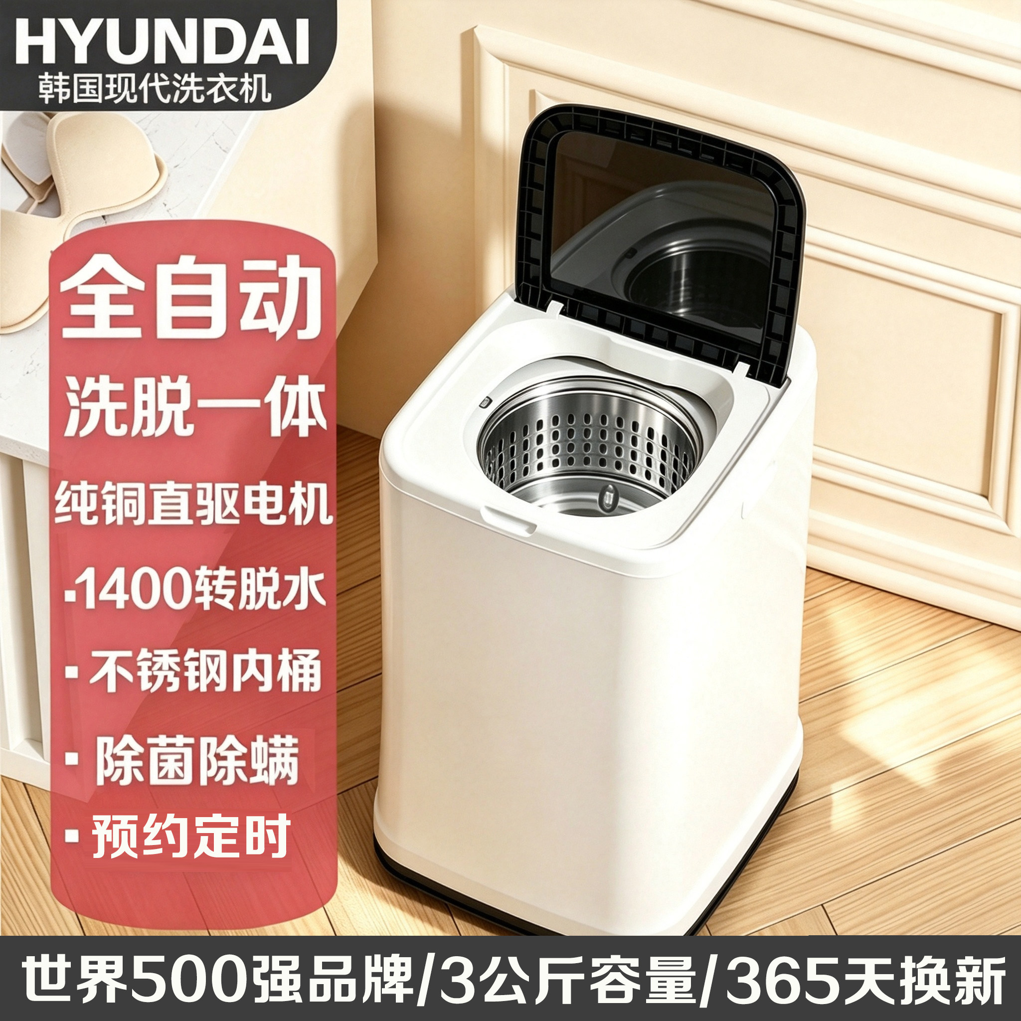 韩国现代全自动洗衣机脱水机迷你家用小型内衣裤快速甩干单桶静音