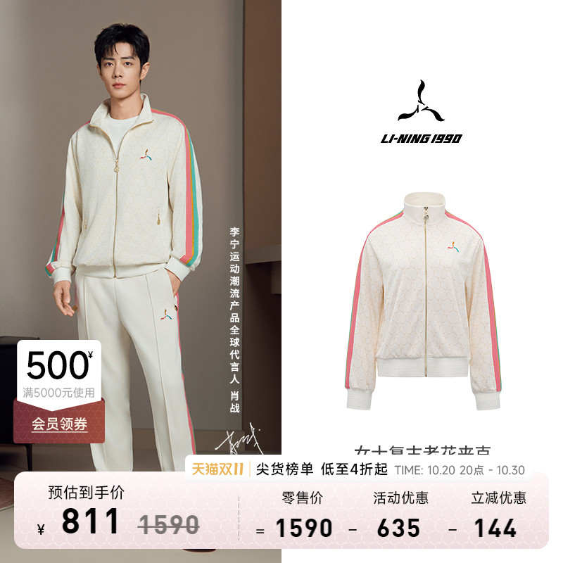 李宁1990女士老花休闲外套