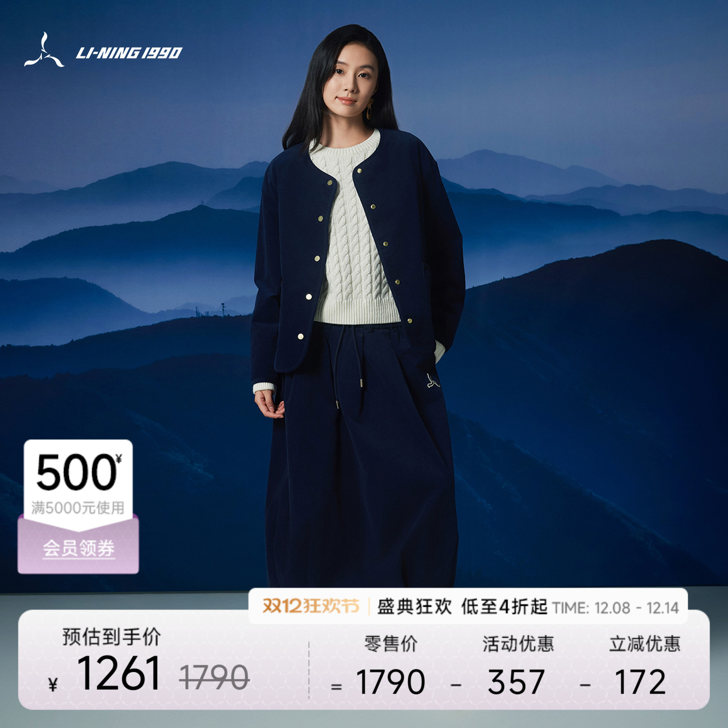 李宁1990女士复古宽松落肩外套