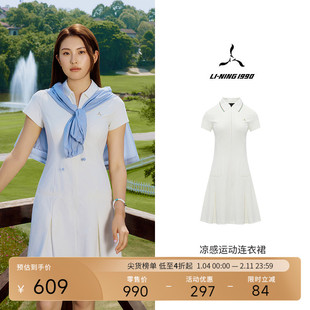 【杨杰铭同款】LI-NING1990 女士凉感Polo裙 李宁1990金牌系列