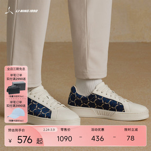 【老花】LI-NING1990 男士休闲透气板鞋小白鞋 李宁1990经典系列