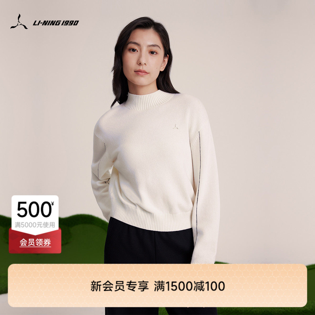 李宁1990女士正肩圆领针织衫