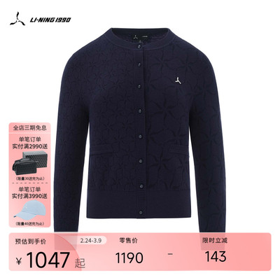 李宁1990女士复古圆领开衫