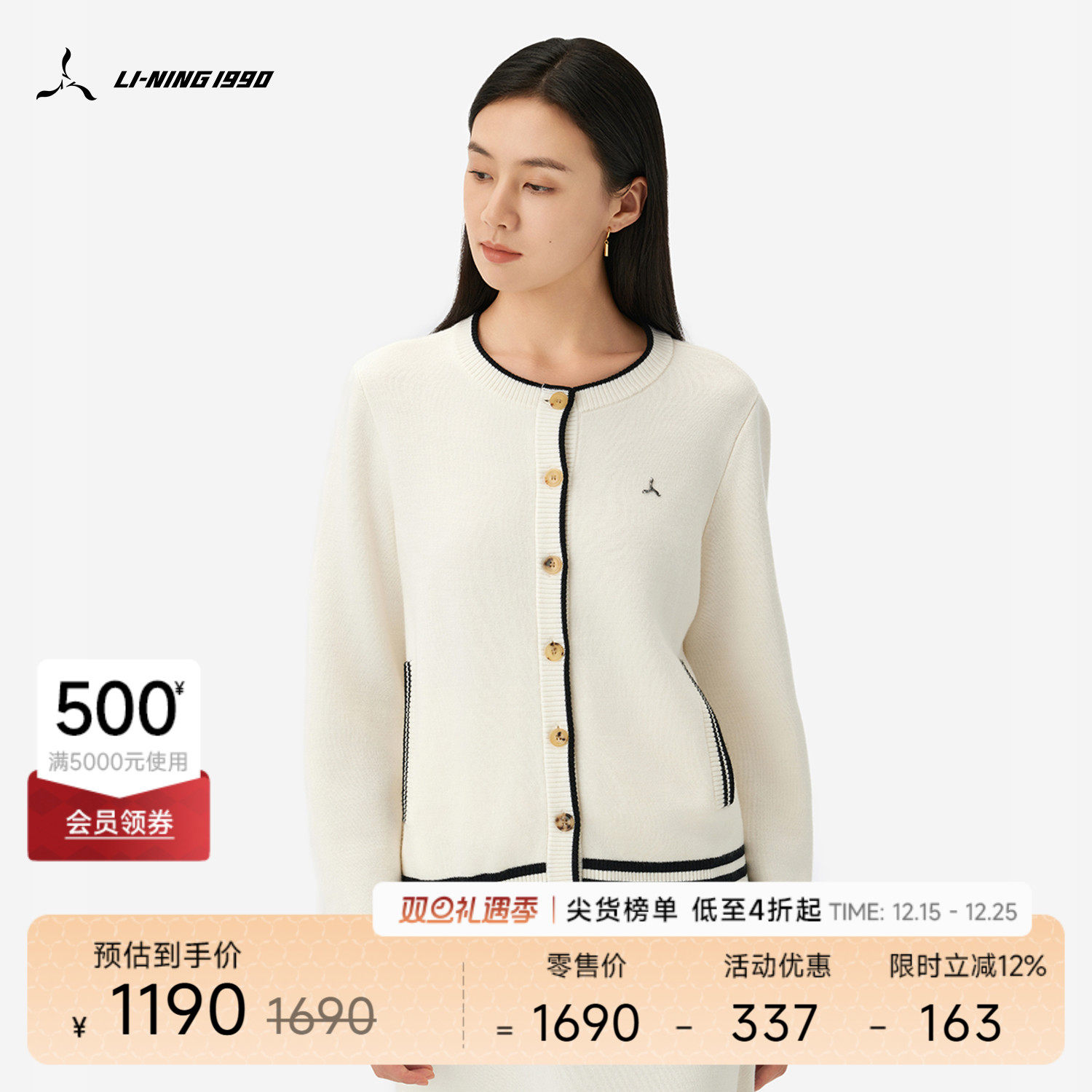 李宁1990女士羊毛针织开衫