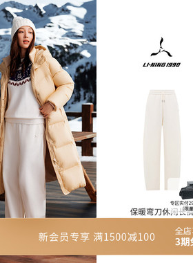 【羊毛】LI-NING1990 女士保暖香蕉型休闲长裤 李宁1990经典系列