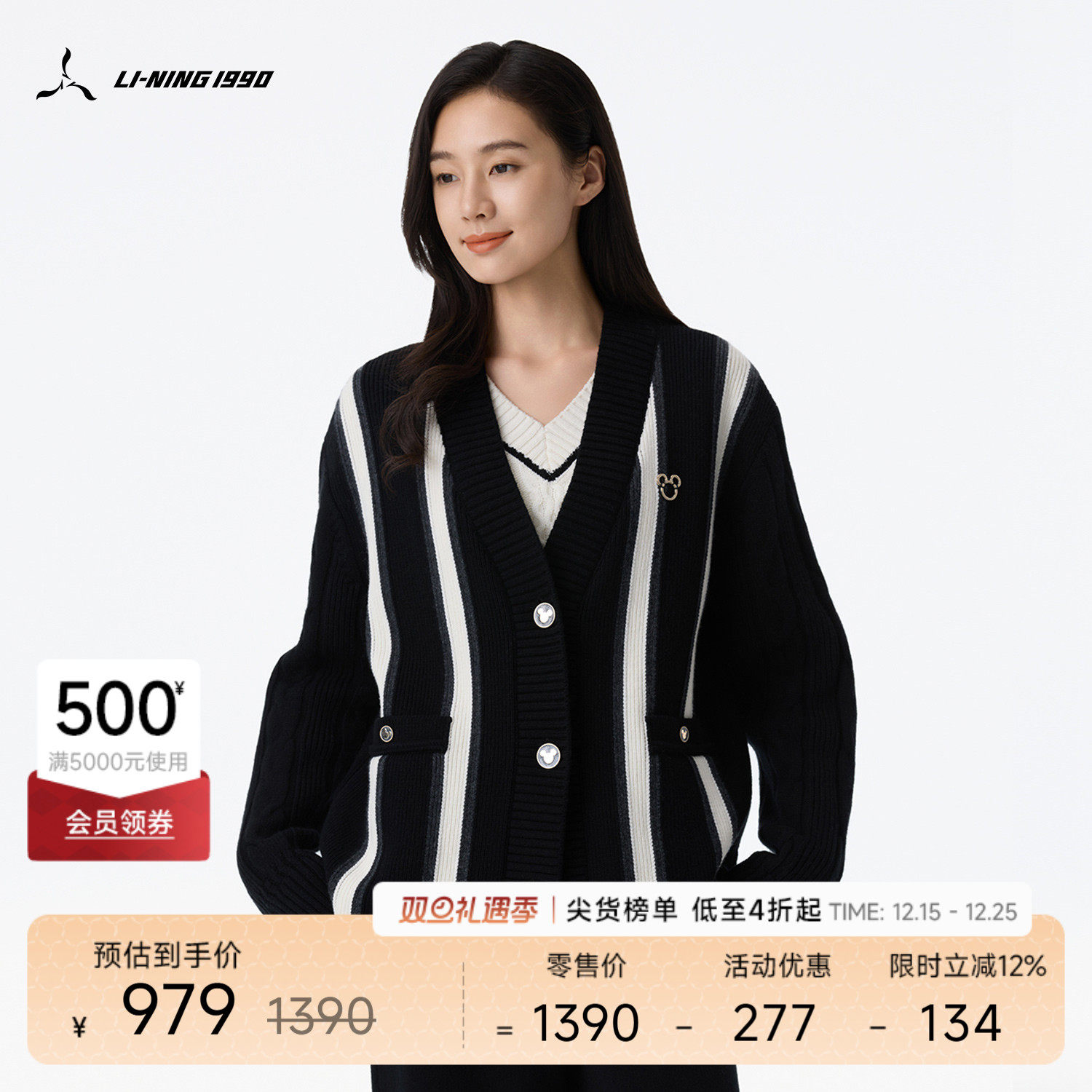 李宁1990女士撞色宽松针织开衫