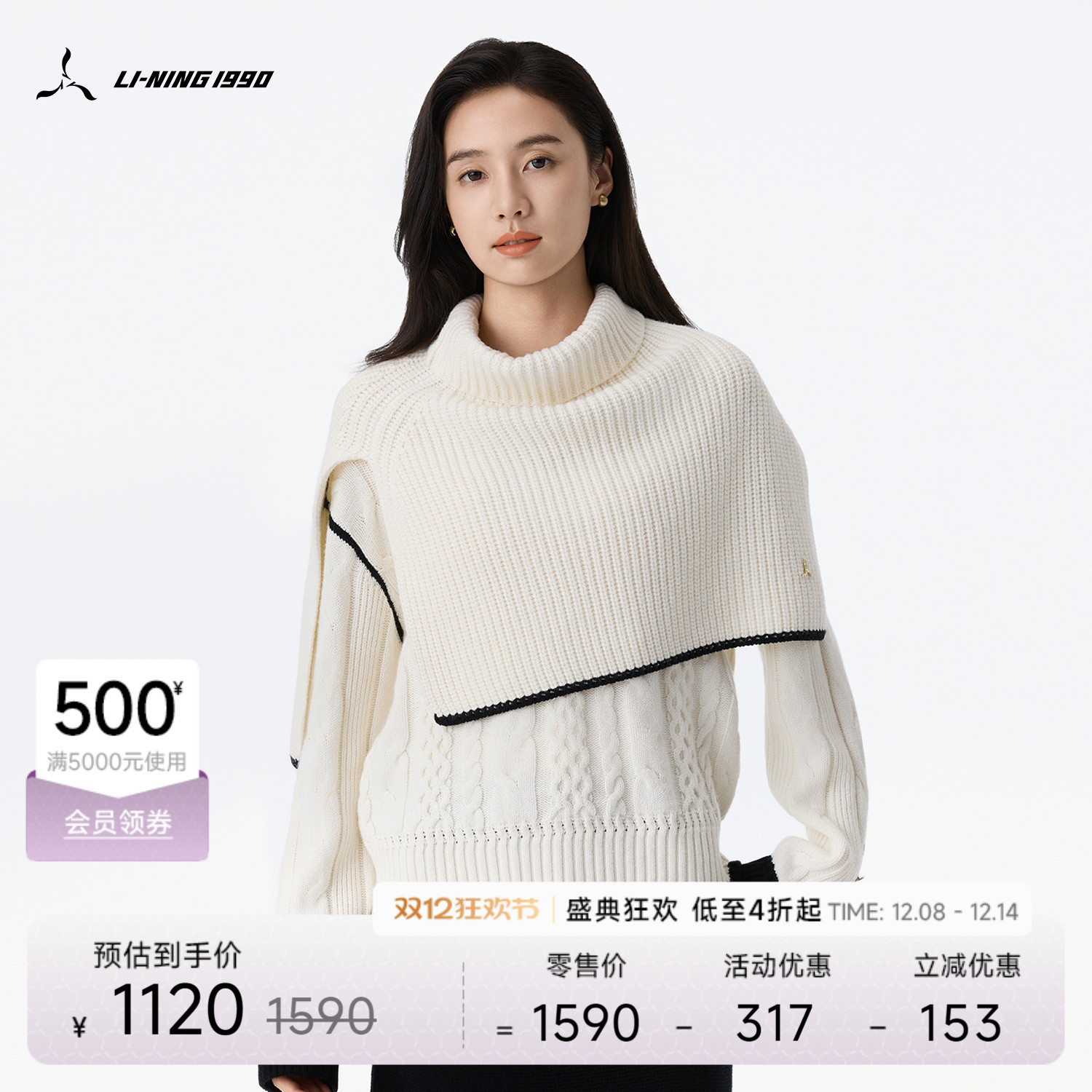 李宁1990女士披肩套头针织衫