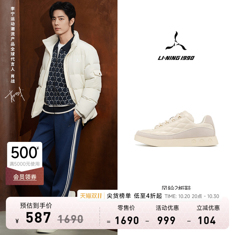 李宁1990男鞋轻量高回弹板鞋