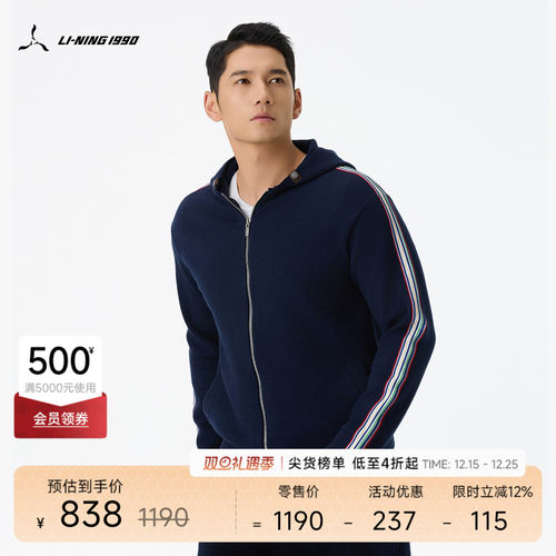 李宁1990男士复古织带连帽针织衫
