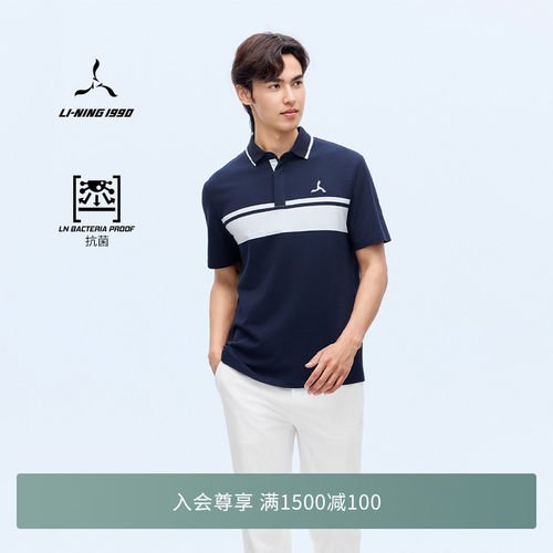 【俱乐部系列】李宁1990 夏季新款男士经典时尚短袖polo衫