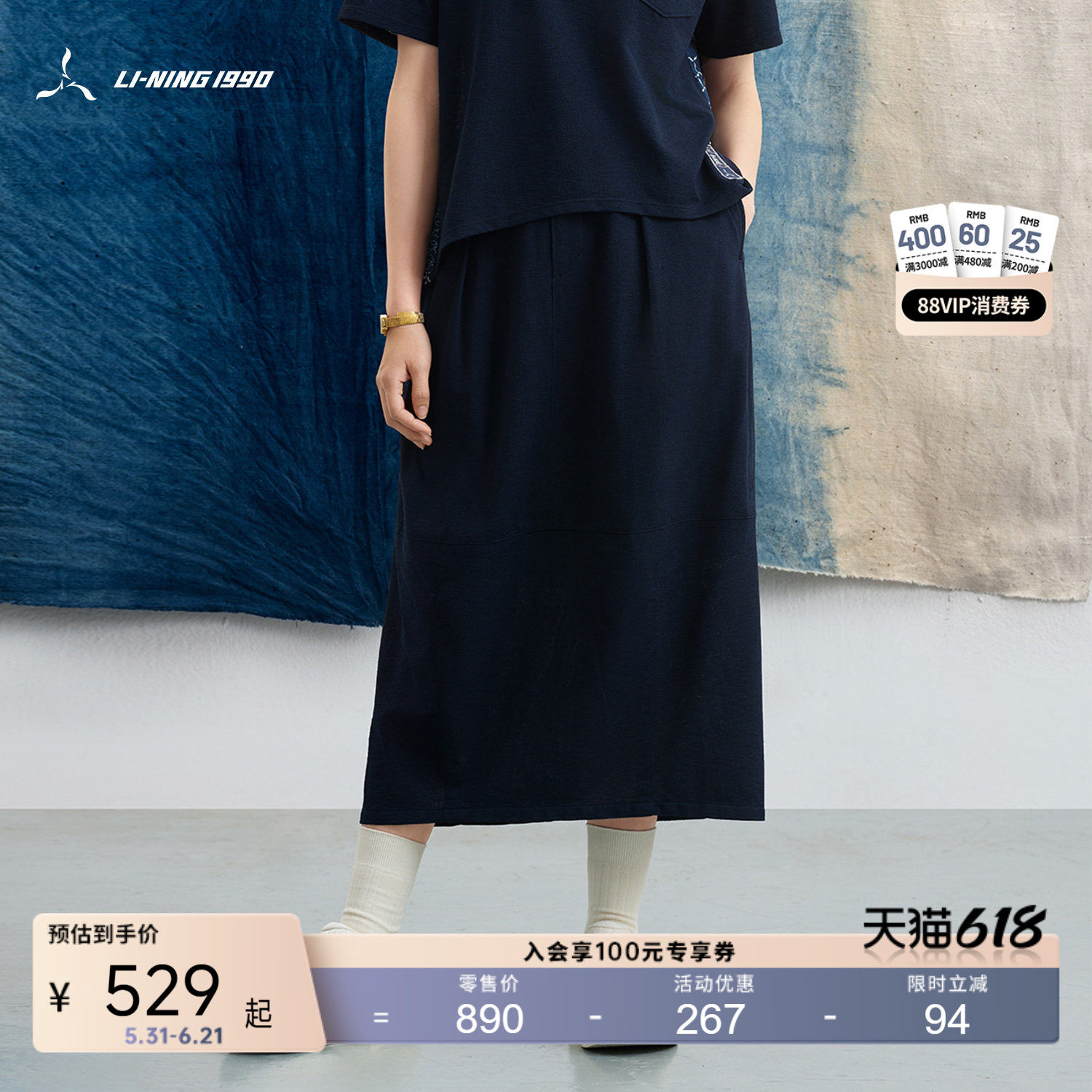 李宁1990 女士简约休闲百搭松紧腰半身裙