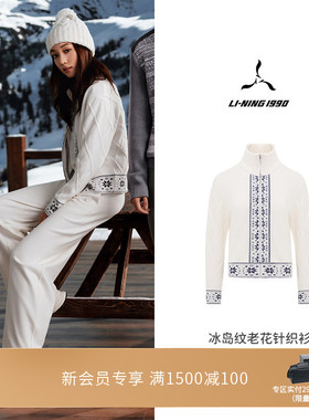 LI-NING1990 女士拼毛领冰岛纹老花针织开衫 李宁1990经典系列