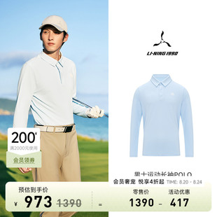 商务运动速干长袖 NING1990 男士 李宁1990 POLO 高尔夫系列