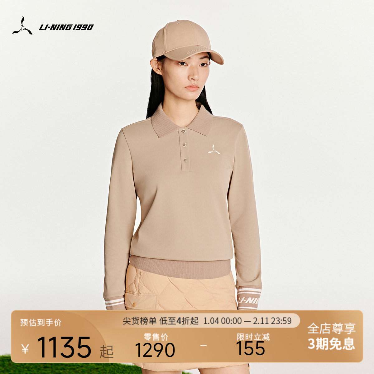【高尔夫系列】LI-NING1990 女士冬季运动休闲长袖POLO 李宁1990,运动服/休闲服装,运动POLO衫,淘宝优惠券,粉丝福利购,淘宝优惠卷