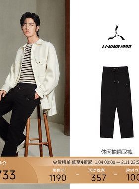 【肖战同款】LI-NING1990 男士抽绳休闲卫裤 李宁1990经典系列
