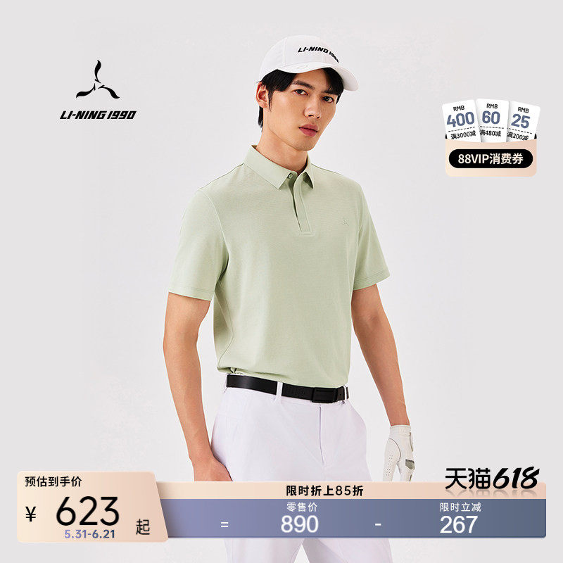 【精英系列】李宁1990 新款男士简约高尔夫短袖POLO