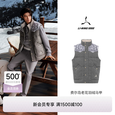 李宁1990男士老花羽绒马甲