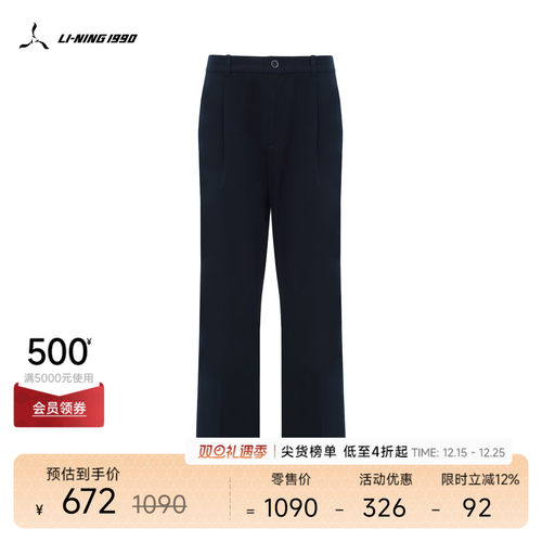李宁1990男士简约休闲长裤
