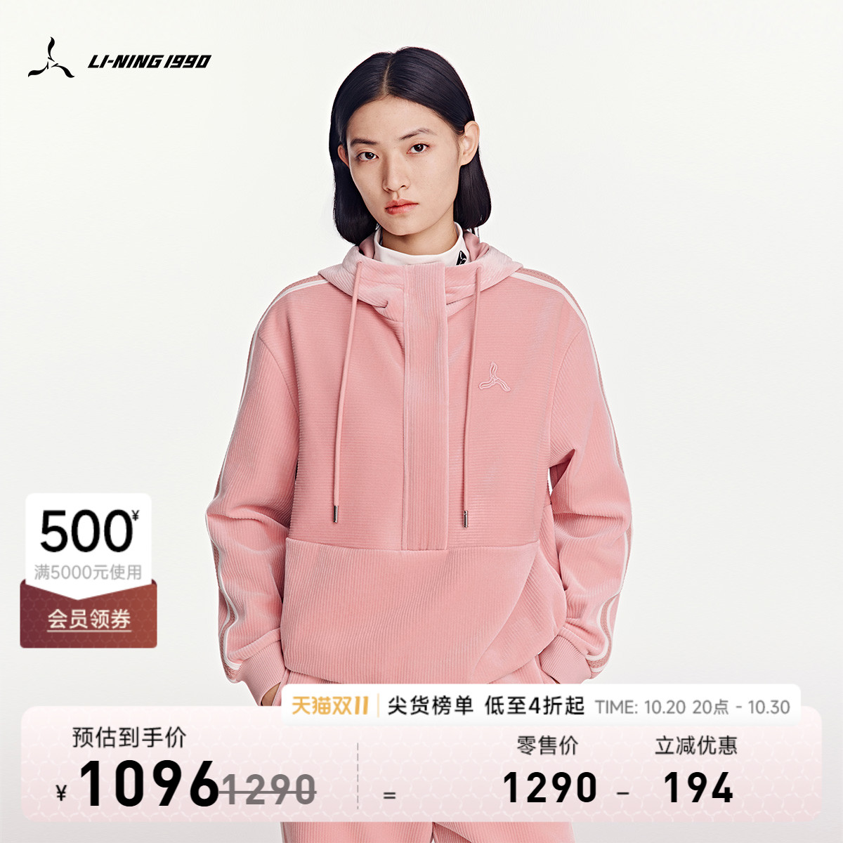 李宁1990女士套头连帽卫衣