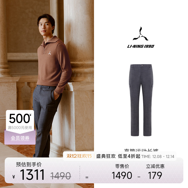 李宁1990男士直筒运动长裤
