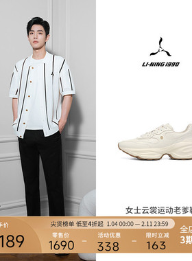【肖战同款-云裳】LI-NING1990 女士运动老爹鞋 李宁1990经典系列