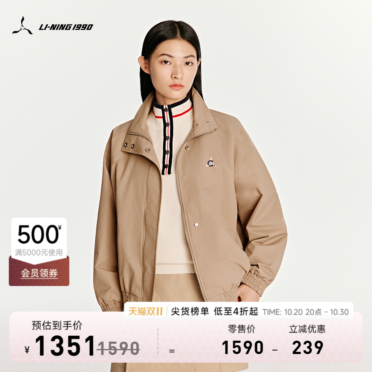 李宁1990女士摇粒绒运动夹克