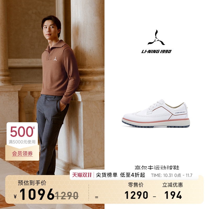 李宁1990男士高尔夫运动球鞋
