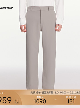 【直筒】LI-NING1990 男士时尚简约休闲长裤 李宁1990经典系列