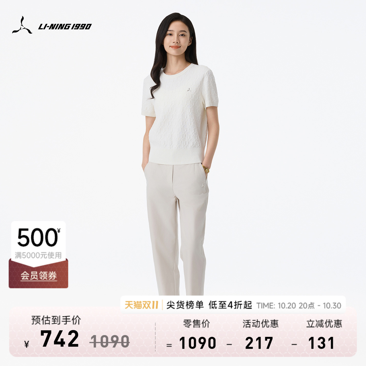 李宁1990女士梭织高腰休闲裤