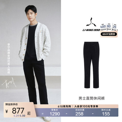 李宁1990男士时尚简约直筒休闲裤