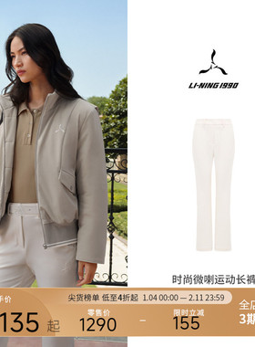 【高尔夫系列】LI-NING1990 女士时尚微喇运动商务长裤 李宁1990
