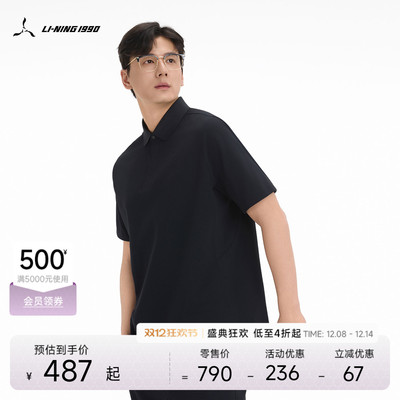 李宁1990男士通勤休闲短袖POLO