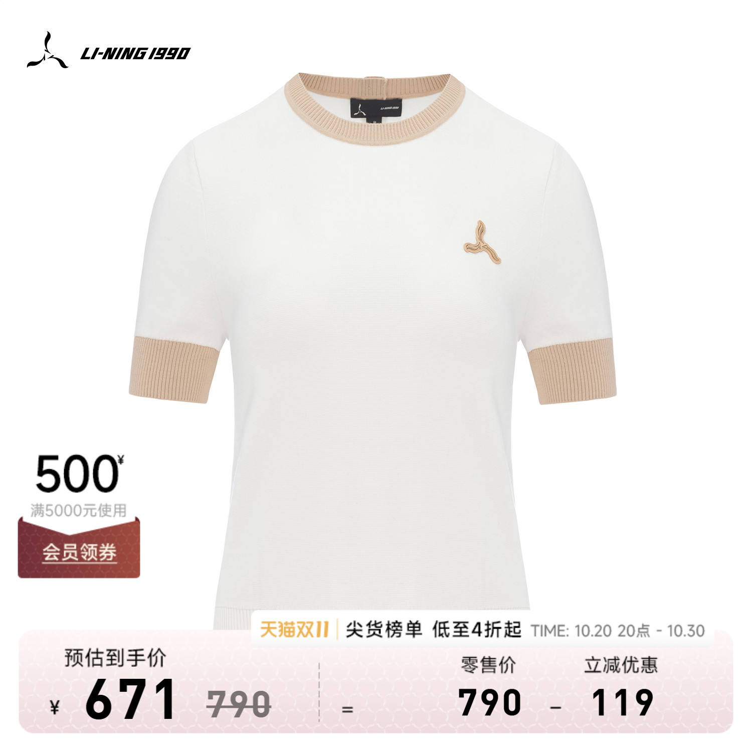 李宁1990女士假两穿编织衫