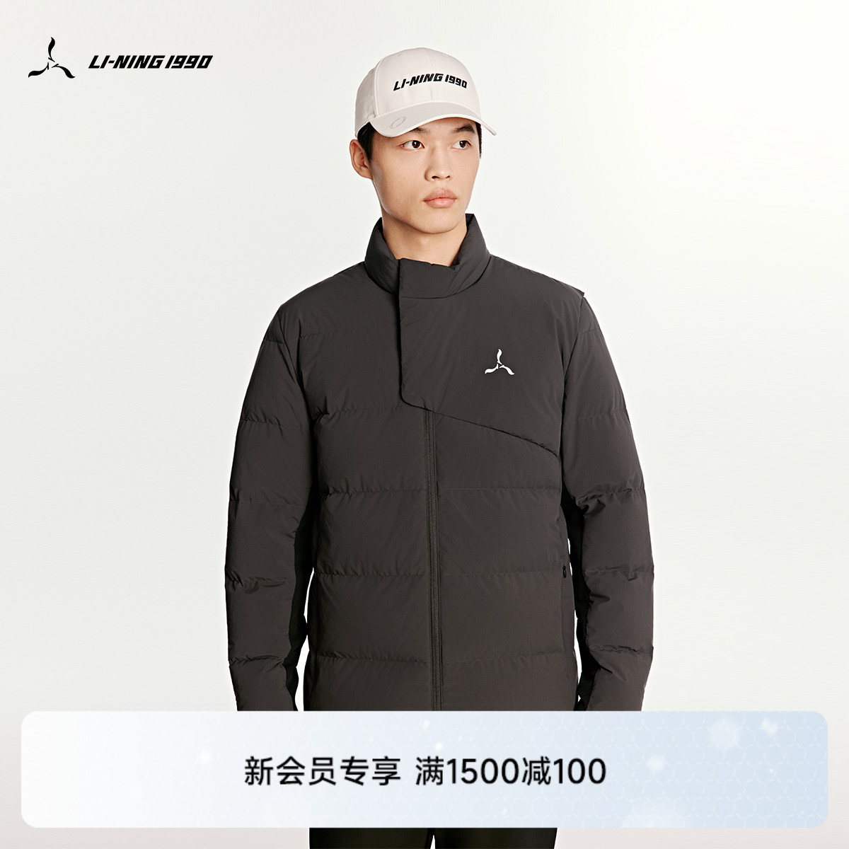 李宁1990男士立领羽绒服