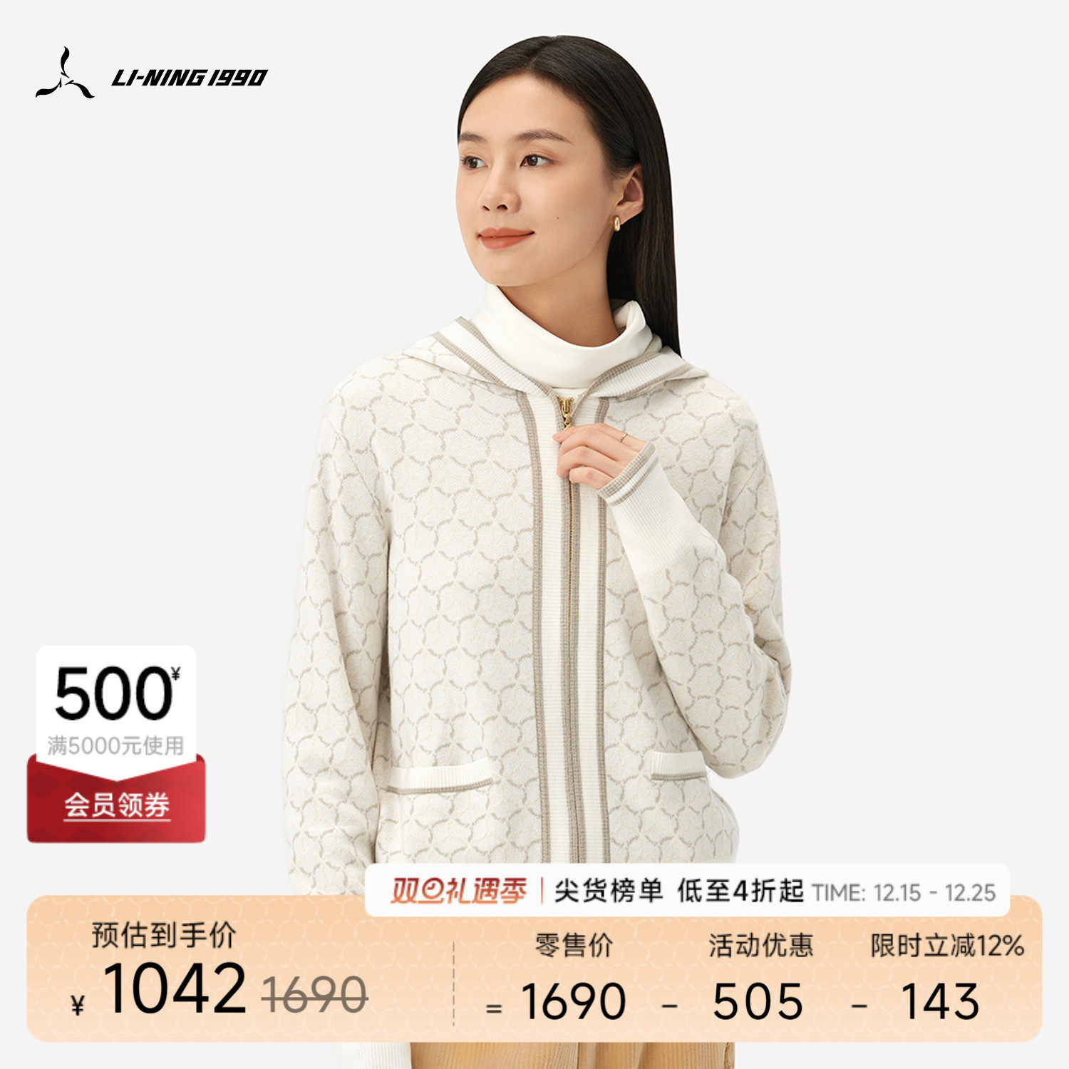 李宁1990女士老花连帽开衫