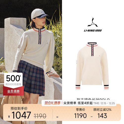 李宁1990女士套头长袖POLO