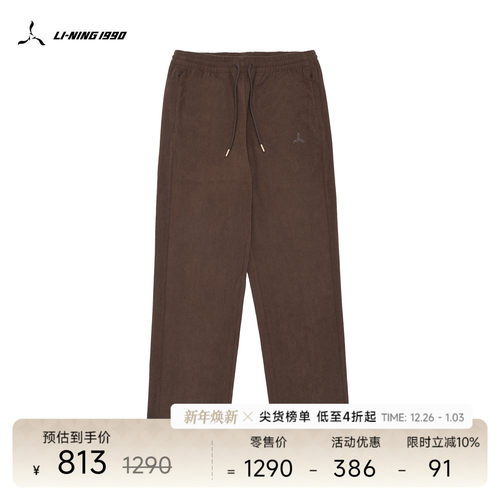 李宁1990女士卫裤运动裤