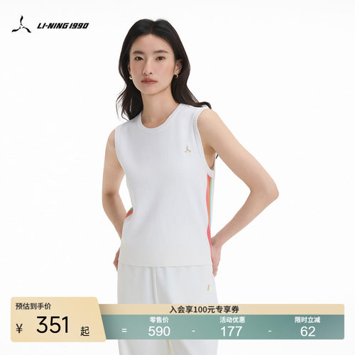 李宁1990女士宽肩带针织背心