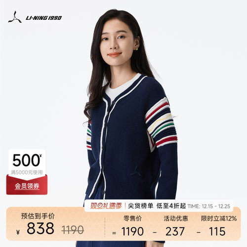 李宁1990女士微落肩撞色针织开衫
