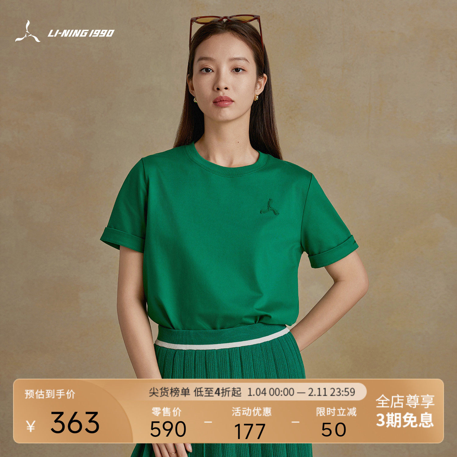 LI-NING1990 女士宽松休闲圆领正肩纯色短袖T恤 李宁1990经典系列,运动服/休闲服装,运动T恤,淘宝优惠券,粉丝福利购,淘宝优惠卷