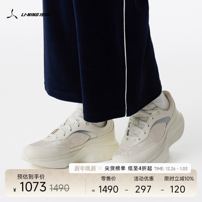 李宁1990女士璇玑休闲鞋